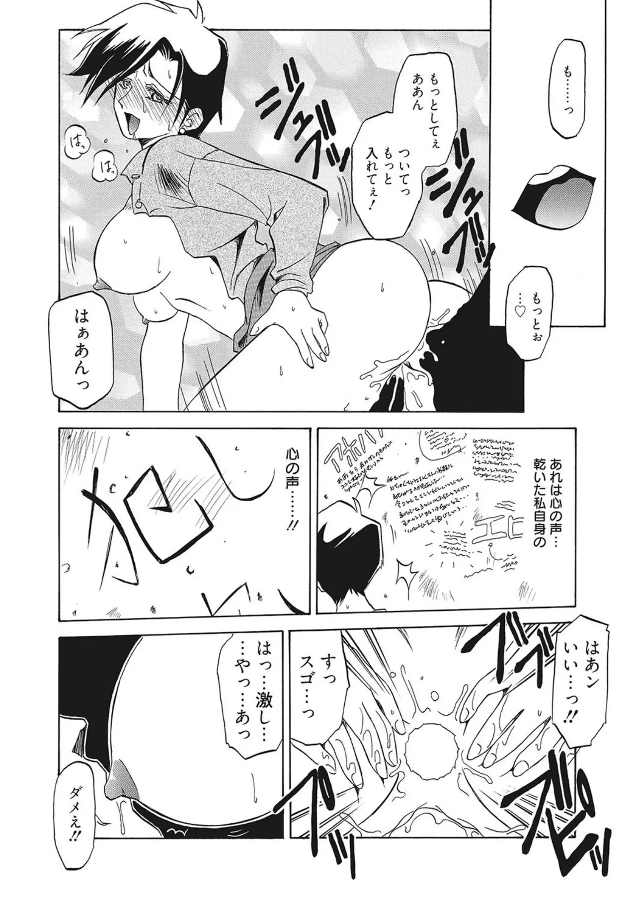 笑顔のすべて・・・ Page.116