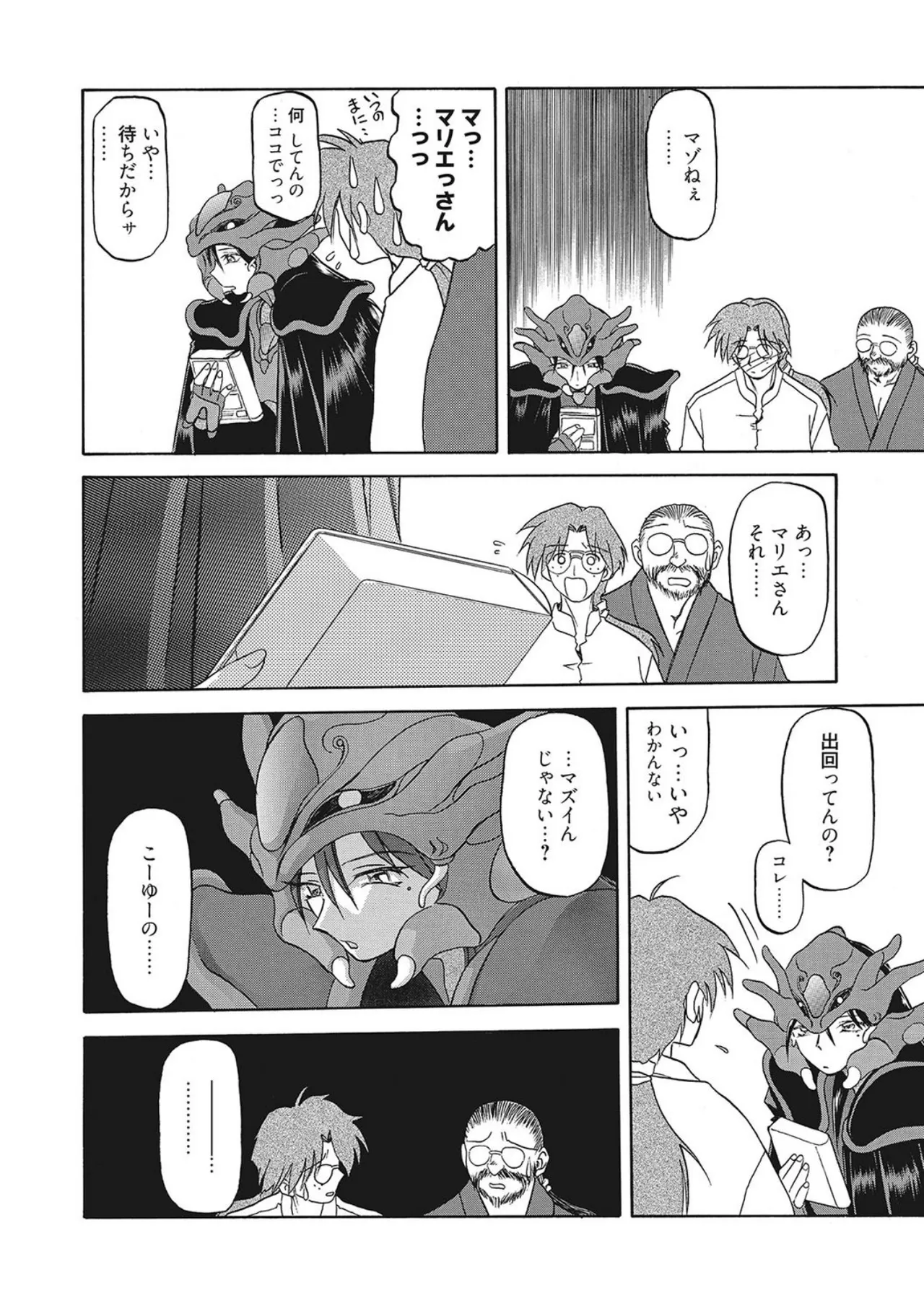 笑顔のすべて・・・ Page.12