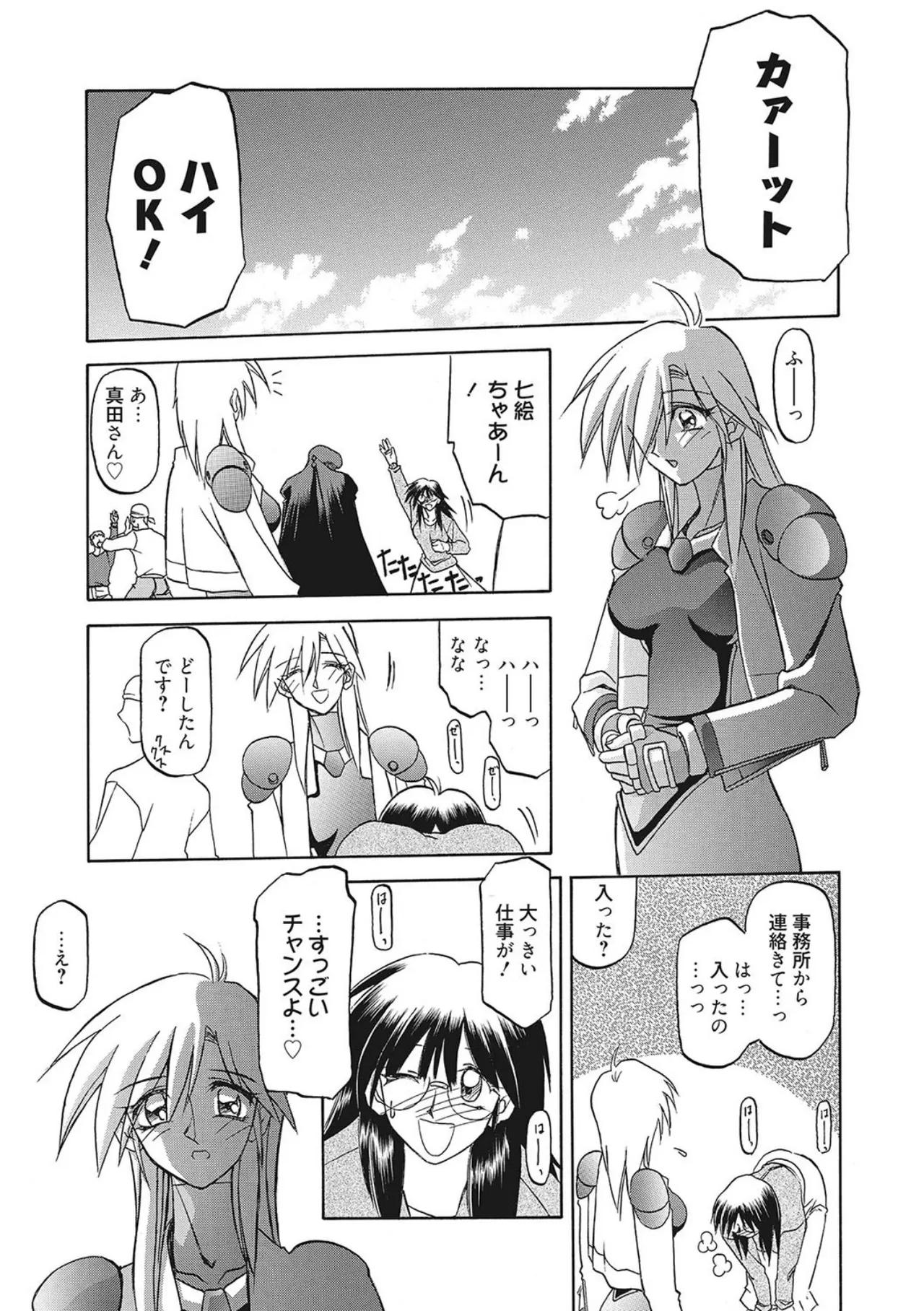 笑顔のすべて・・・ Page.13