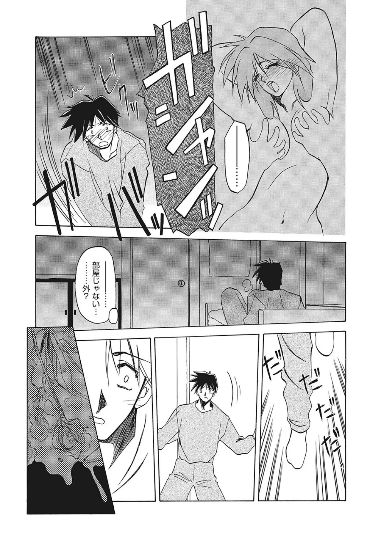 笑顔のすべて・・・ Page.153
