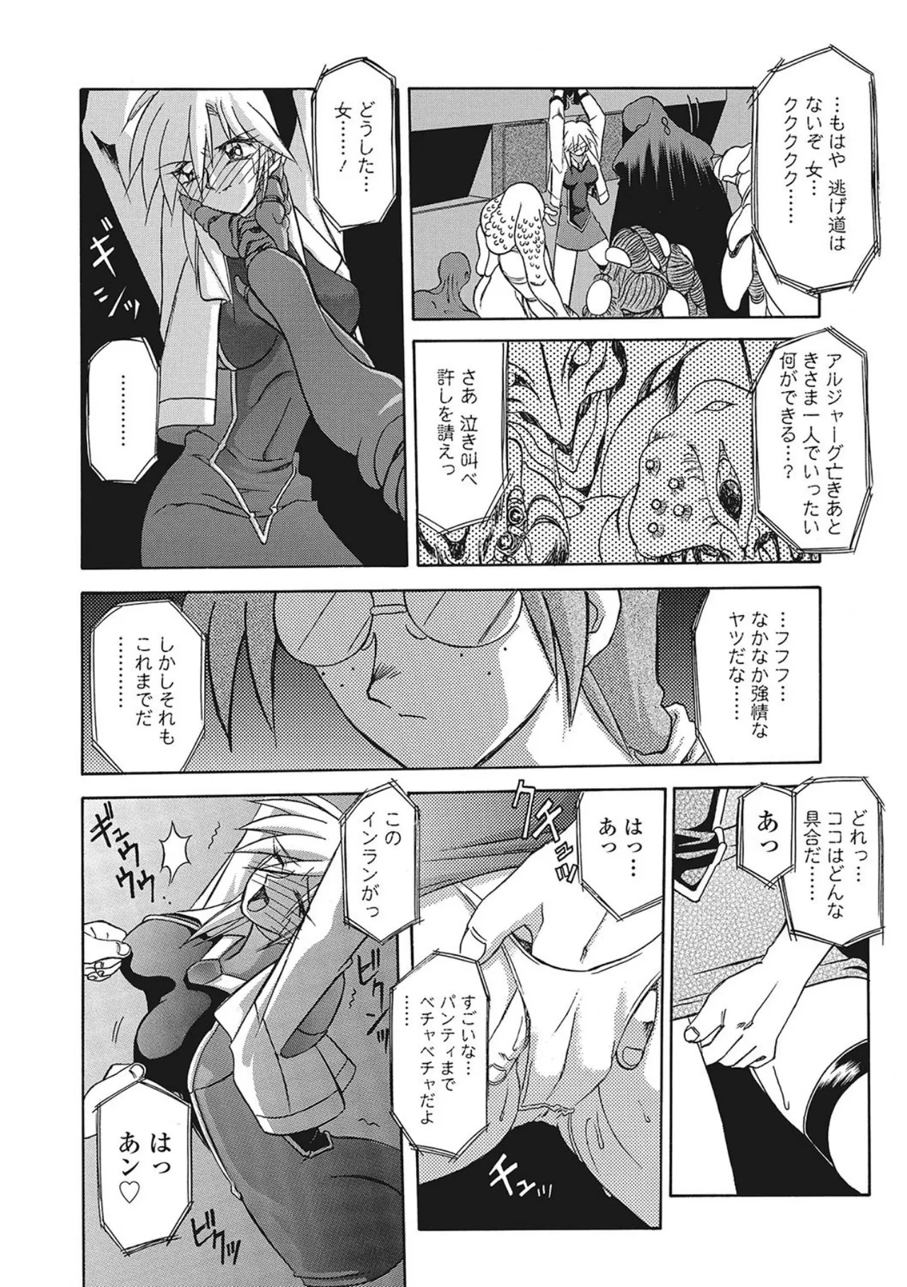 笑顔のすべて・・・ Page.16