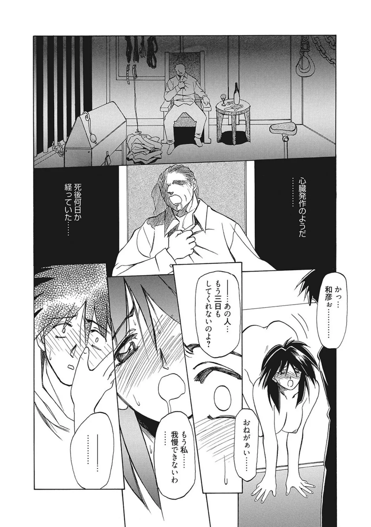 笑顔のすべて・・・ Page.162