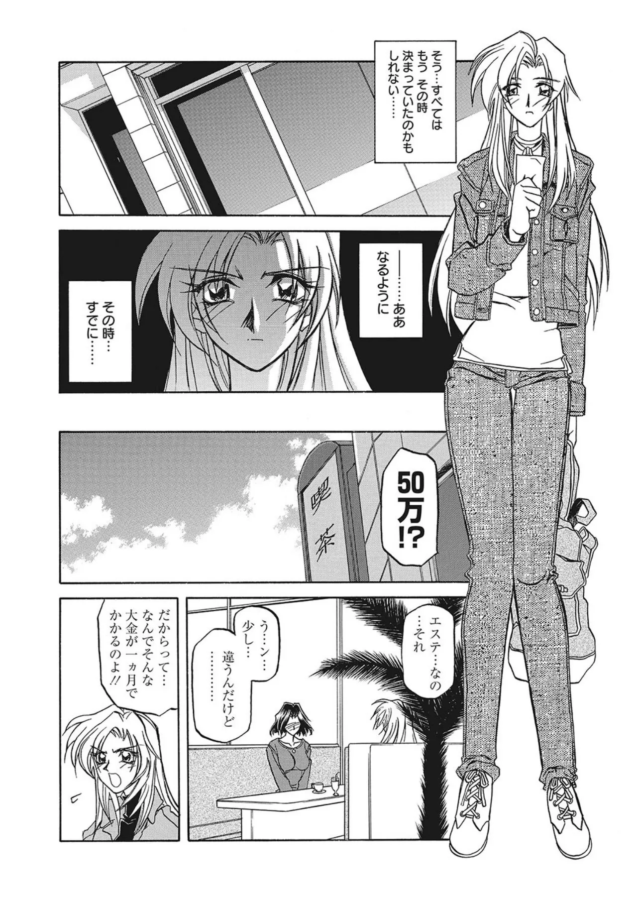 笑顔のすべて・・・ Page.168