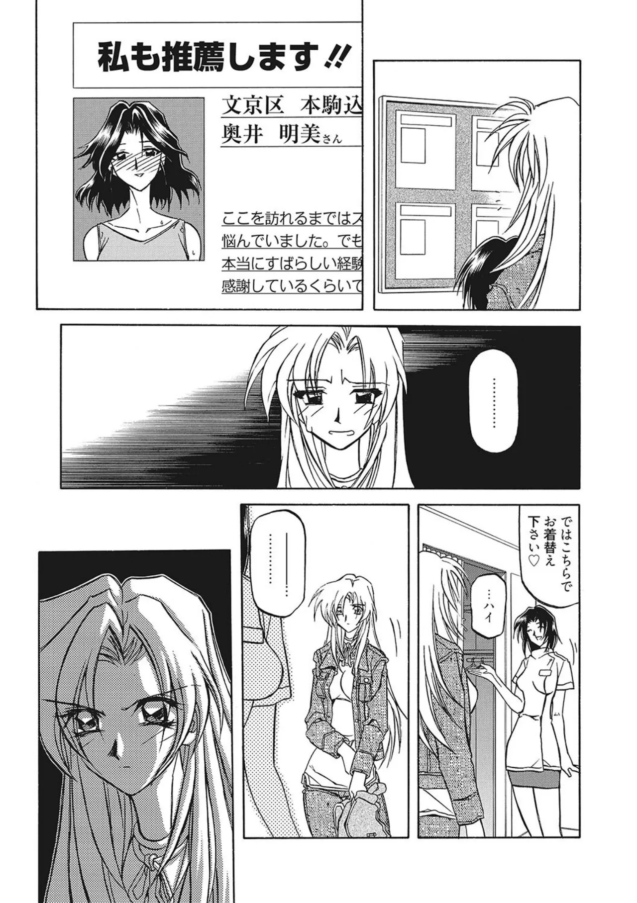 笑顔のすべて・・・ Page.171