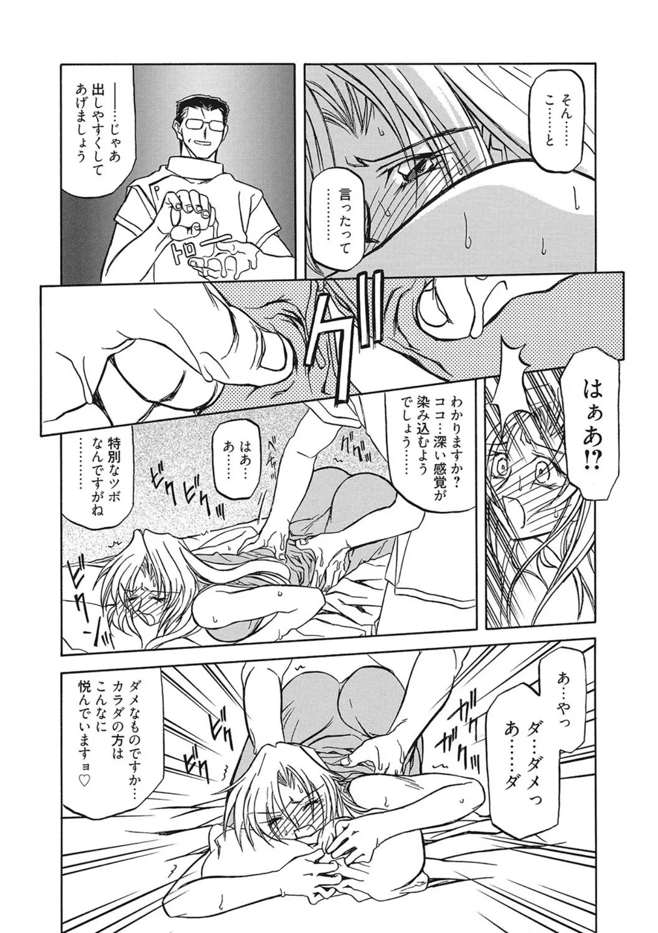 笑顔のすべて・・・ Page.176
