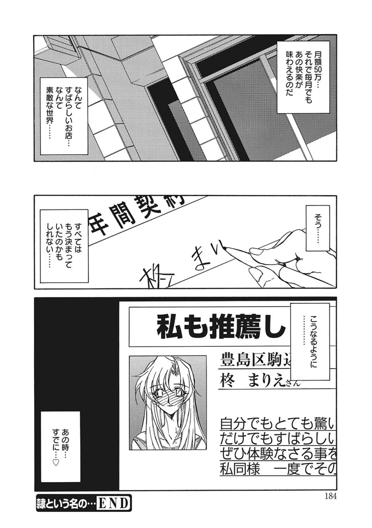 笑顔のすべて・・・ Page.184