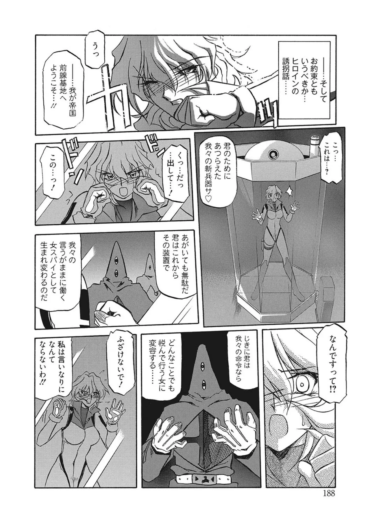 笑顔のすべて・・・ Page.188