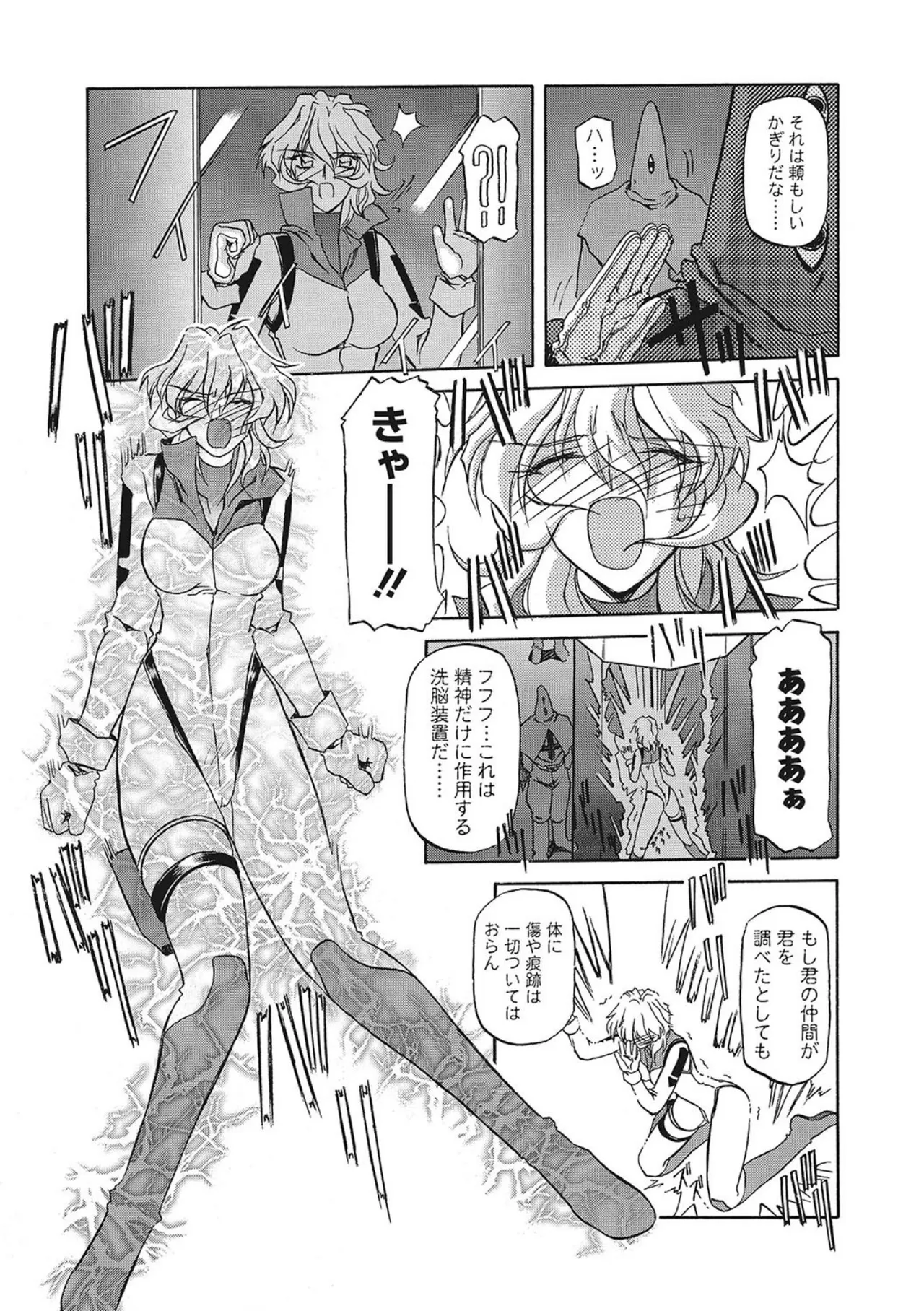 笑顔のすべて・・・ Page.189