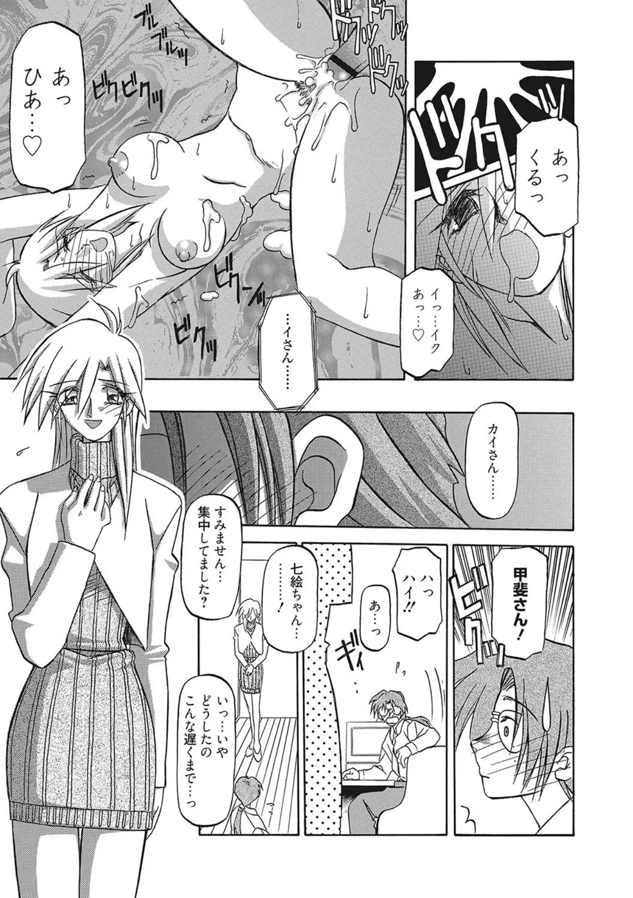 笑顔のすべて・・・ Page.19