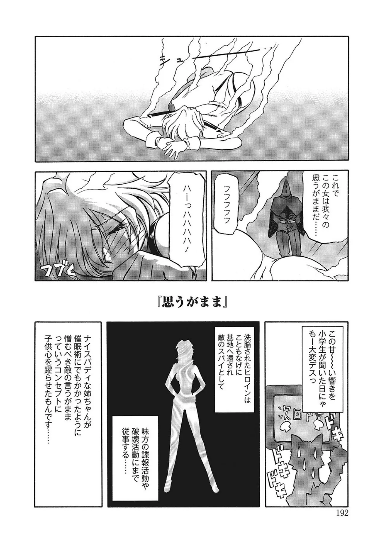 笑顔のすべて・・・ Page.192