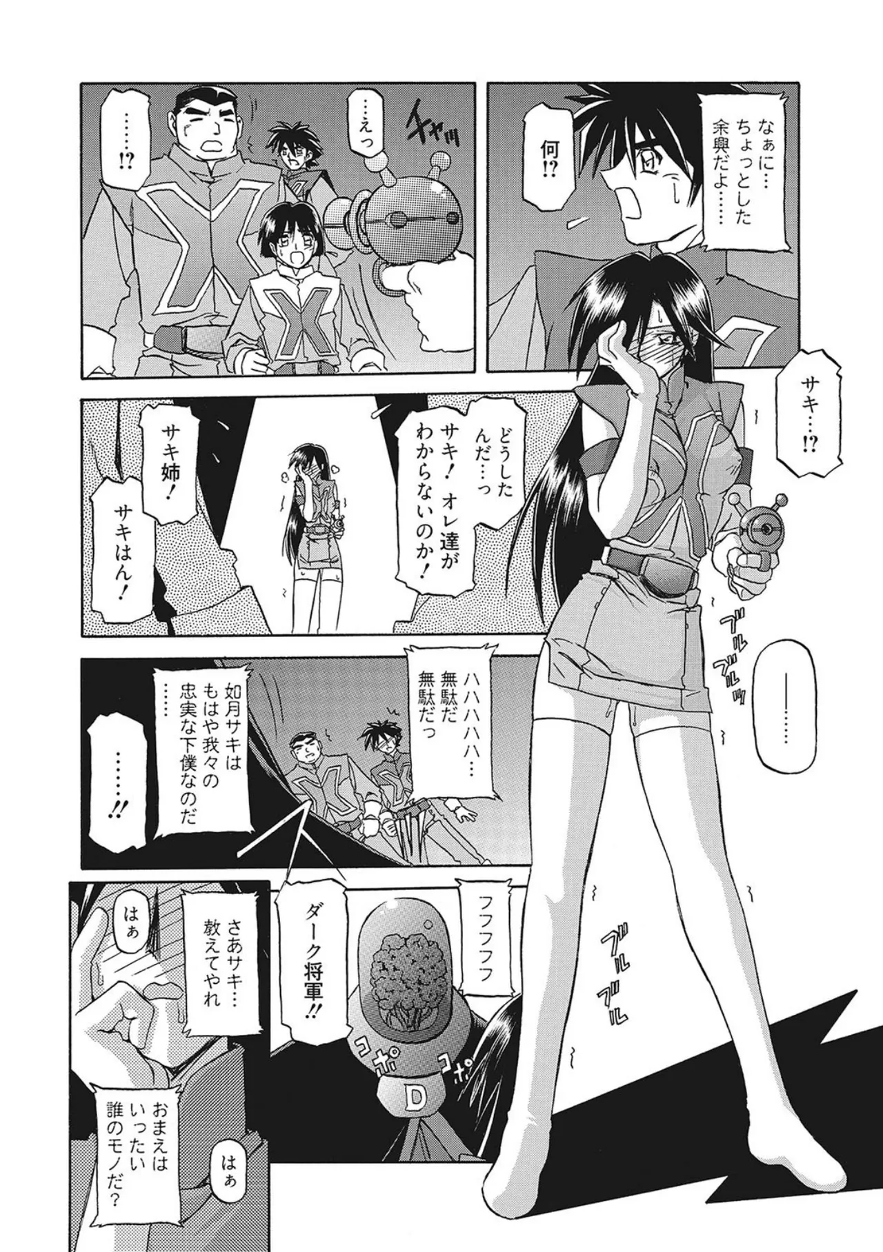 笑顔のすべて・・・ Page.194