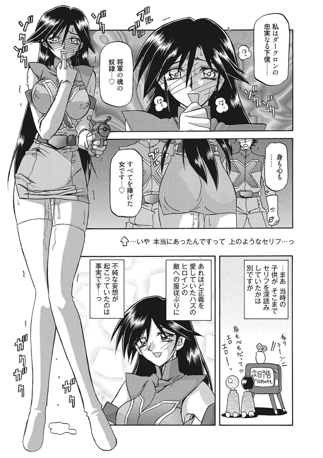 笑顔のすべて・・・ Page.195