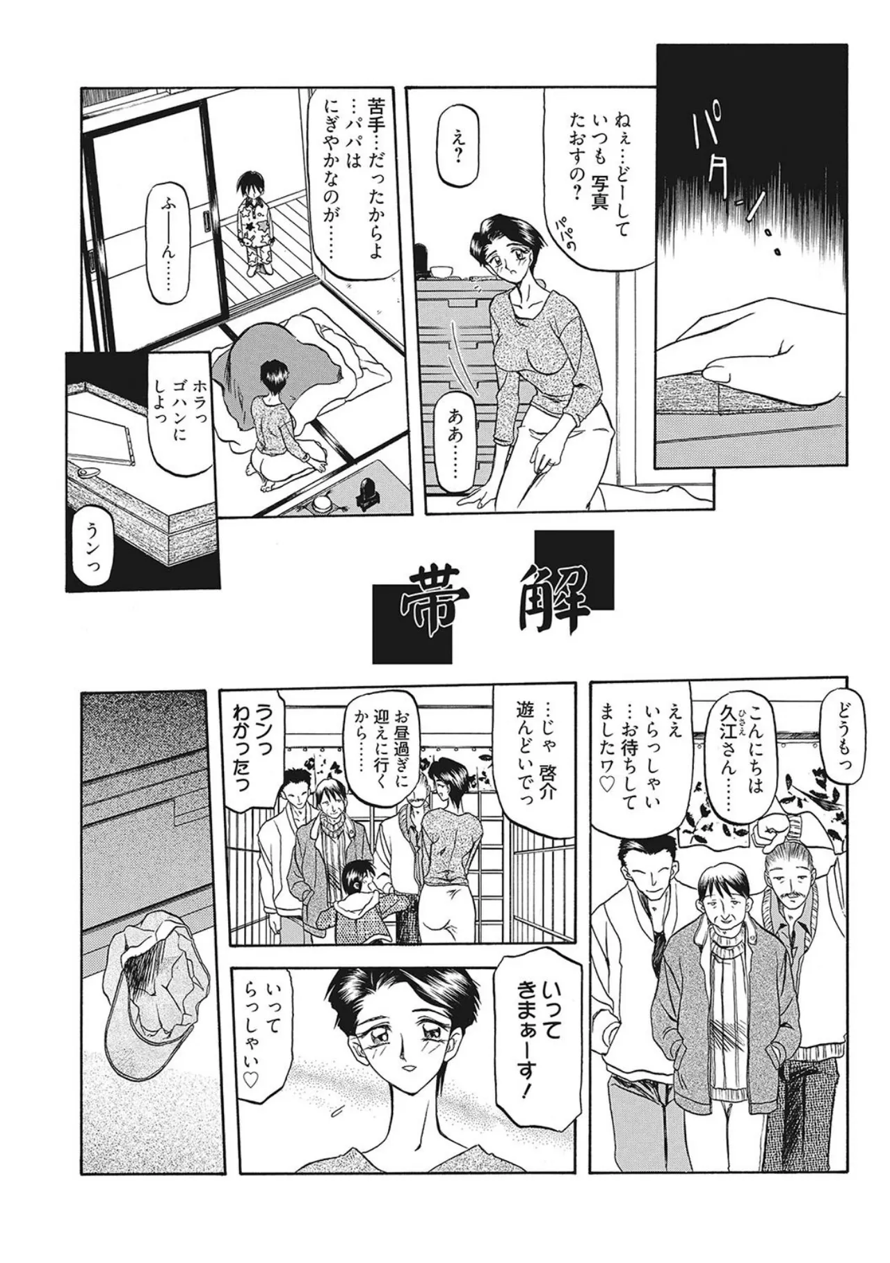 笑顔のすべて・・・ Page.26