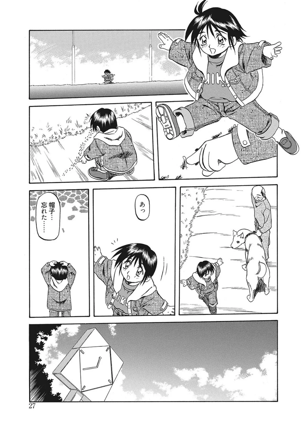笑顔のすべて・・・ Page.27