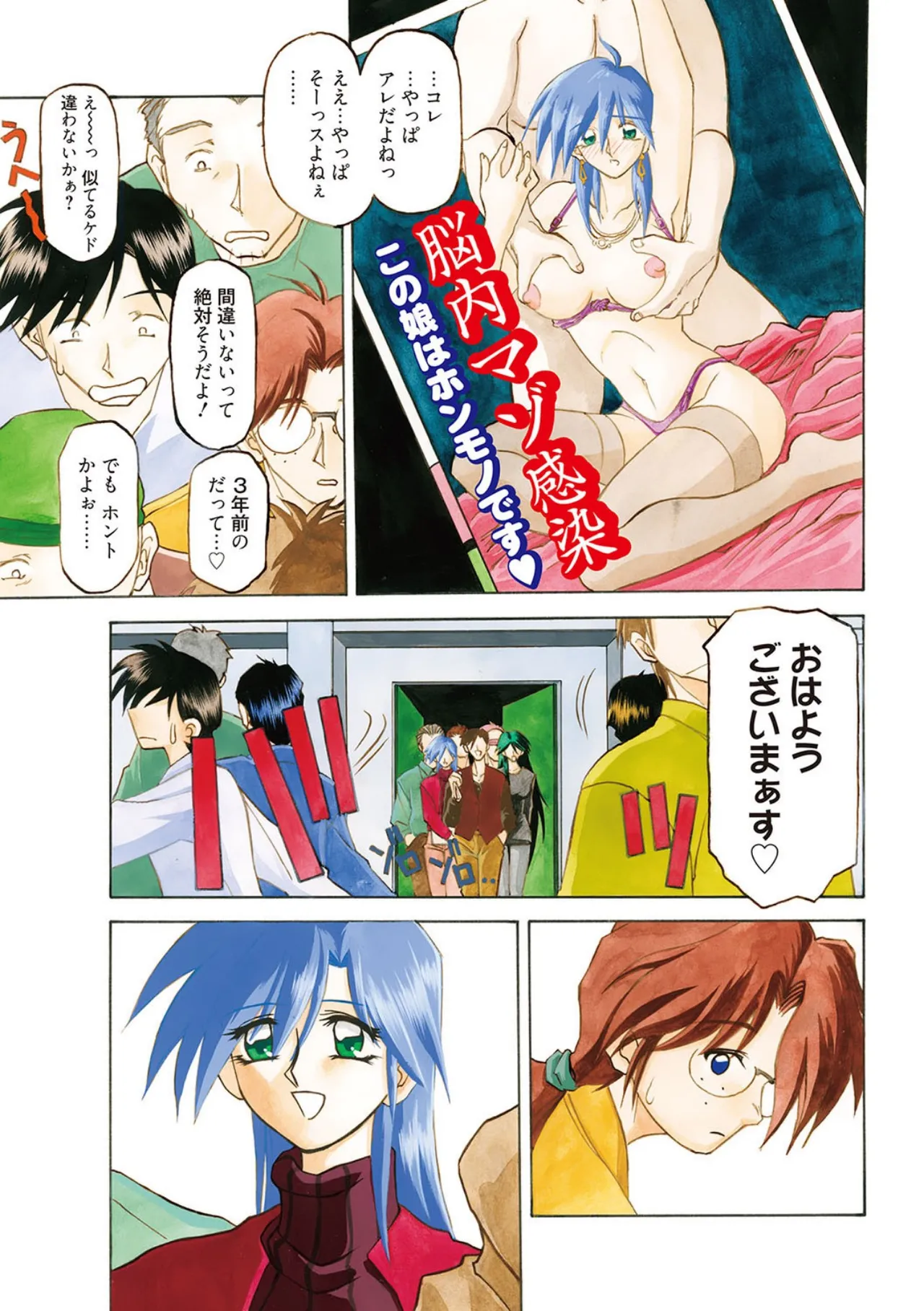 笑顔のすべて・・・ Page.3