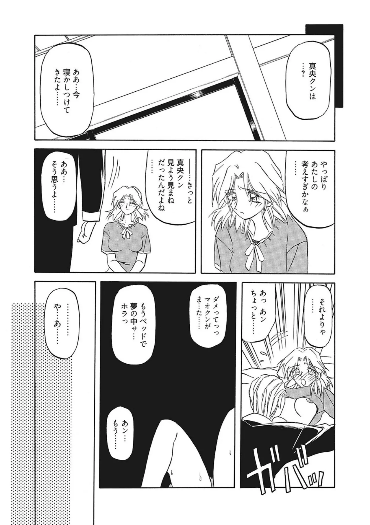 笑顔のすべて・・・ Page.39