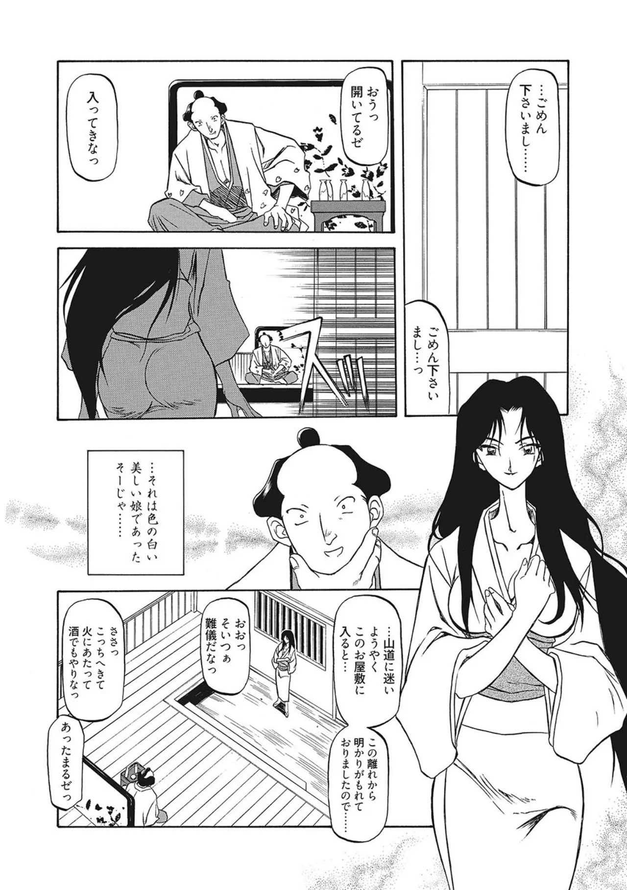 笑顔のすべて・・・ Page.52