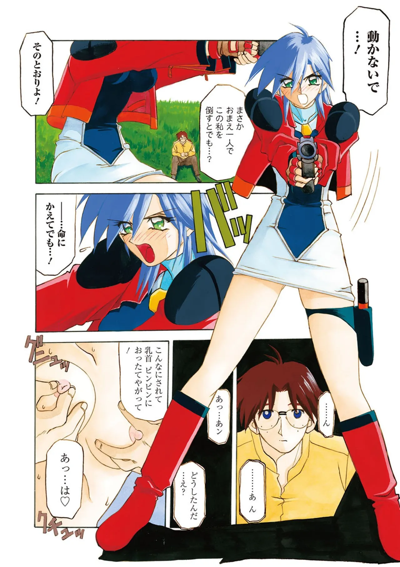 笑顔のすべて・・・ Page.6