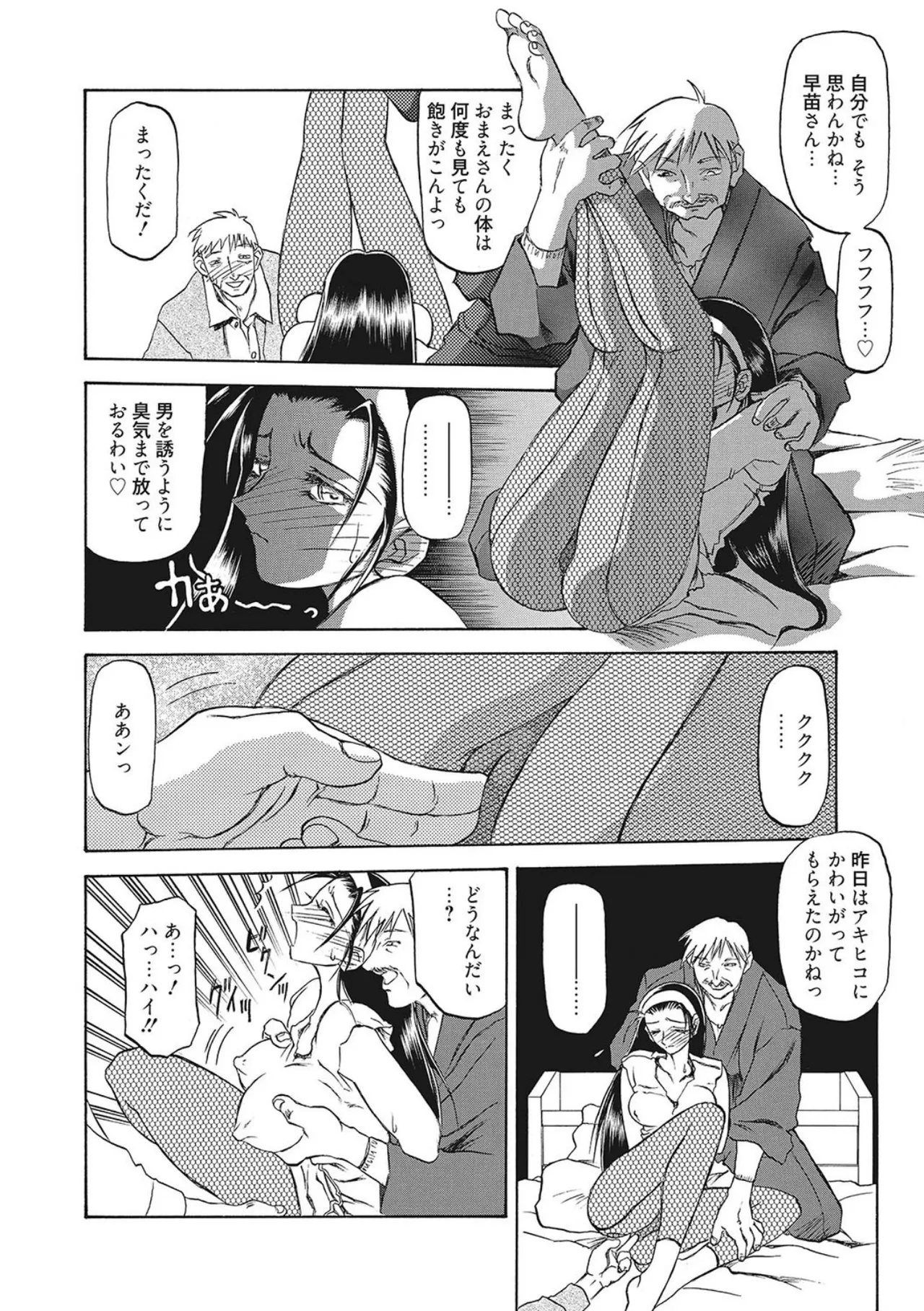 笑顔のすべて・・・ Page.62