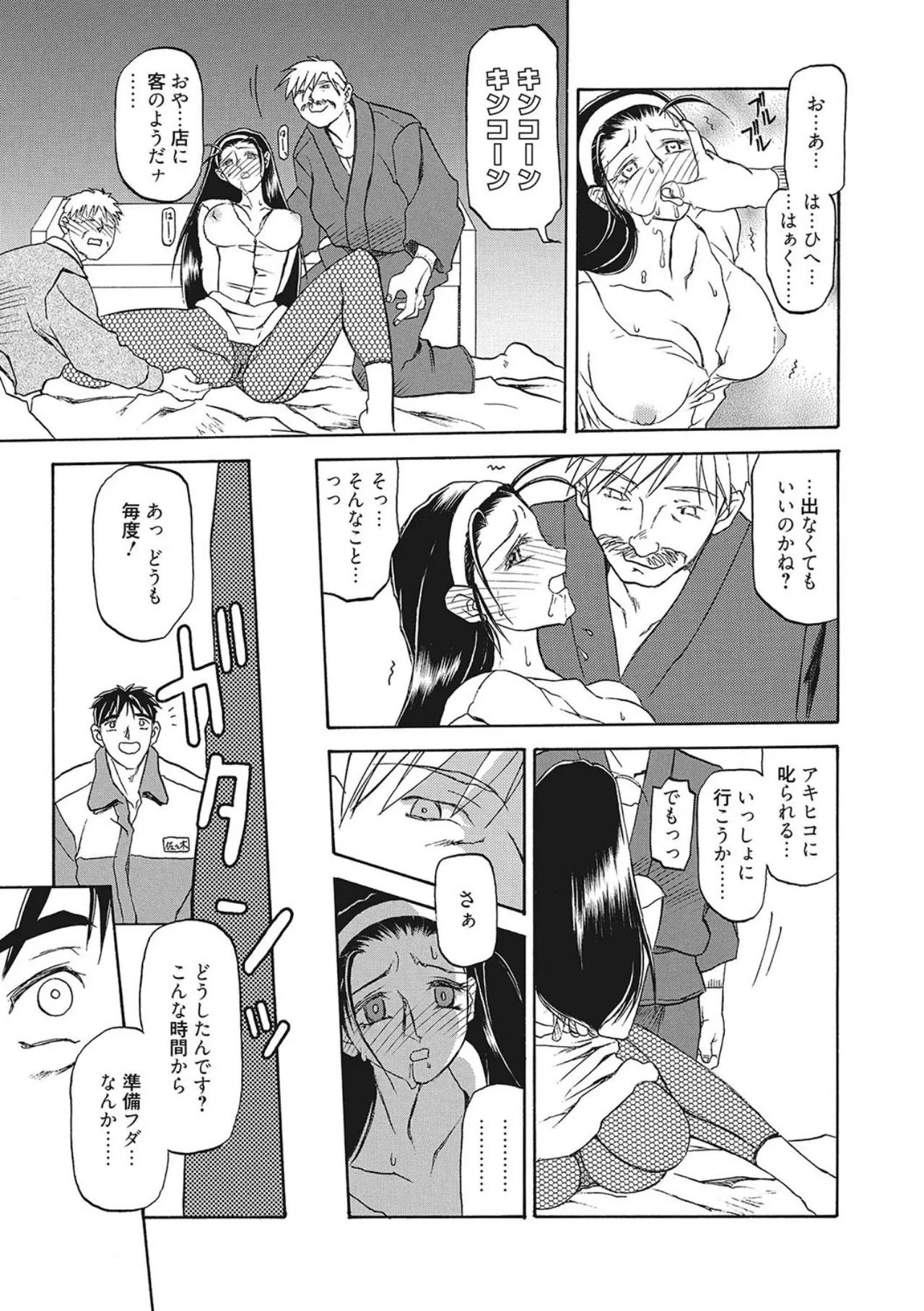 笑顔のすべて・・・ Page.65