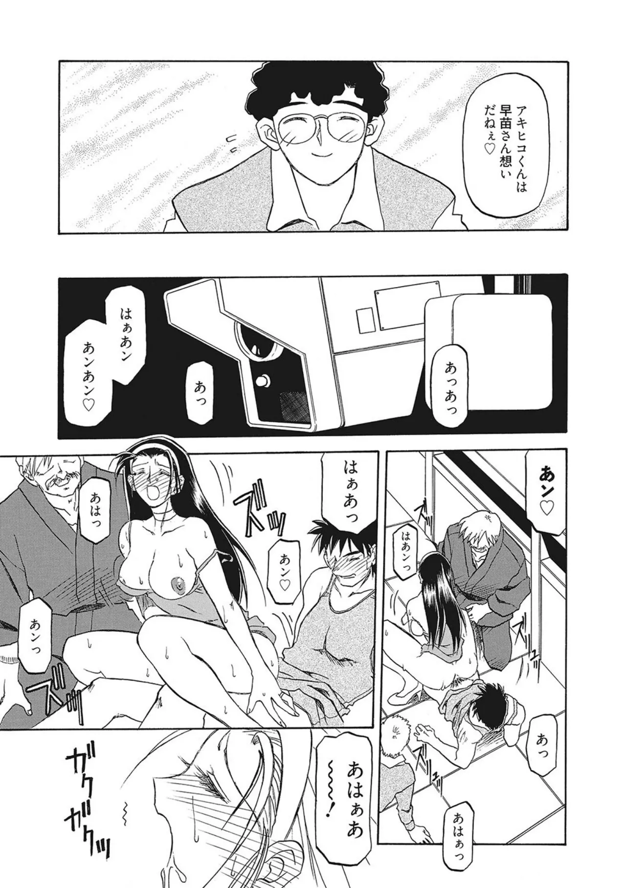 笑顔のすべて・・・ Page.69