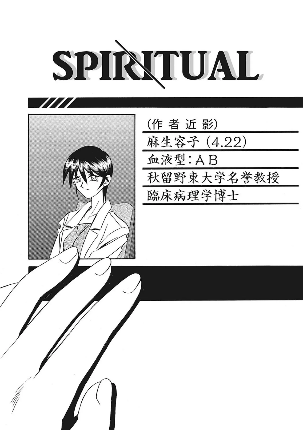 笑顔のすべて・・・ Page.73