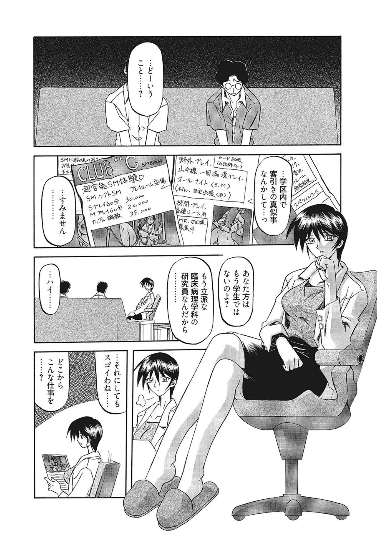 笑顔のすべて・・・ Page.74