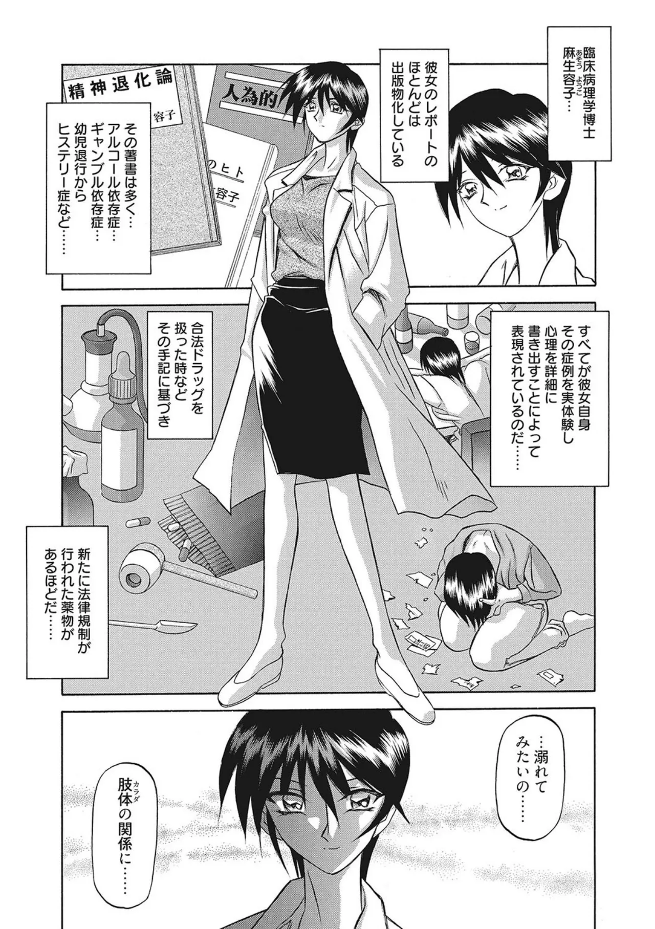 笑顔のすべて・・・ Page.77