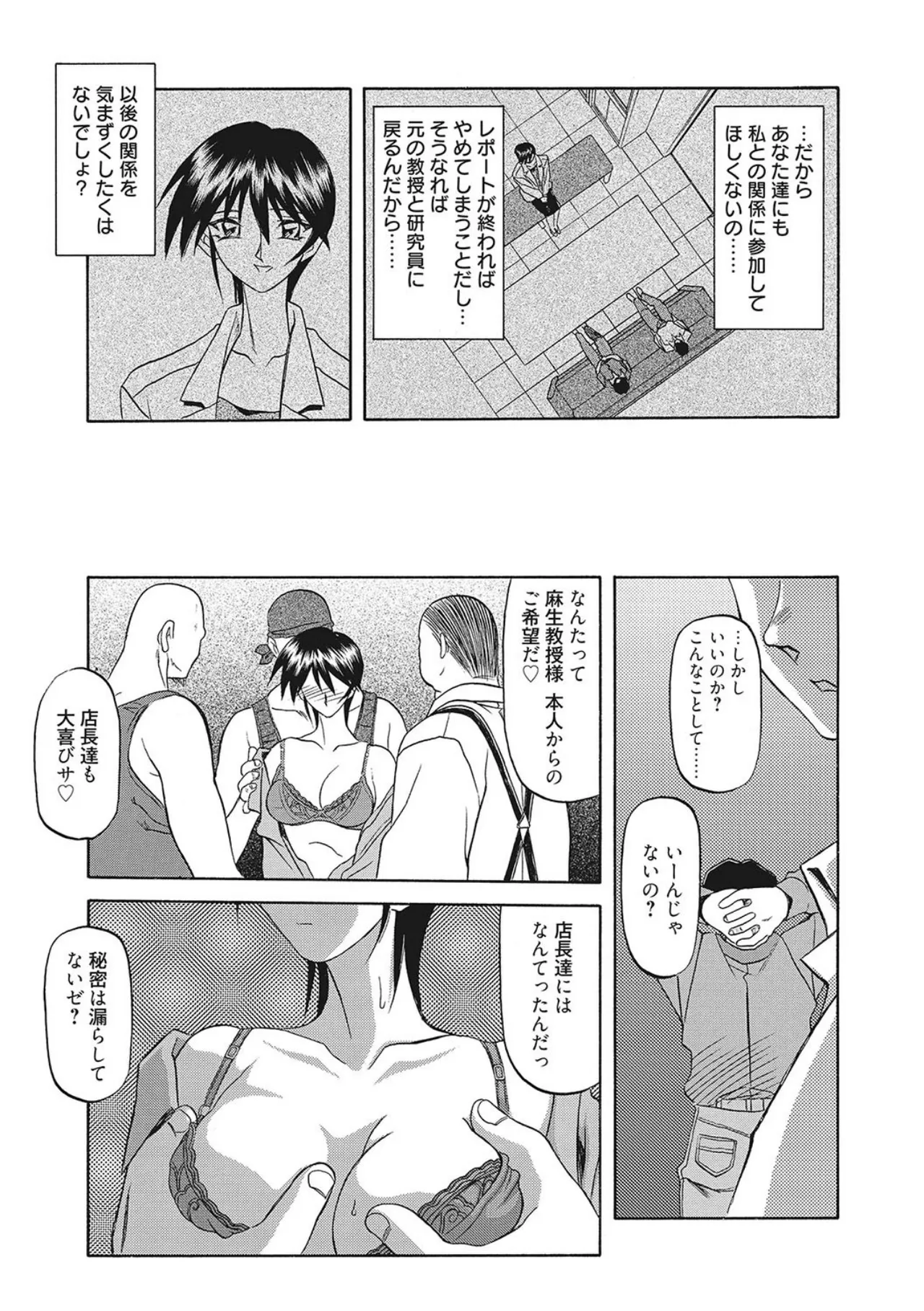 笑顔のすべて・・・ Page.79