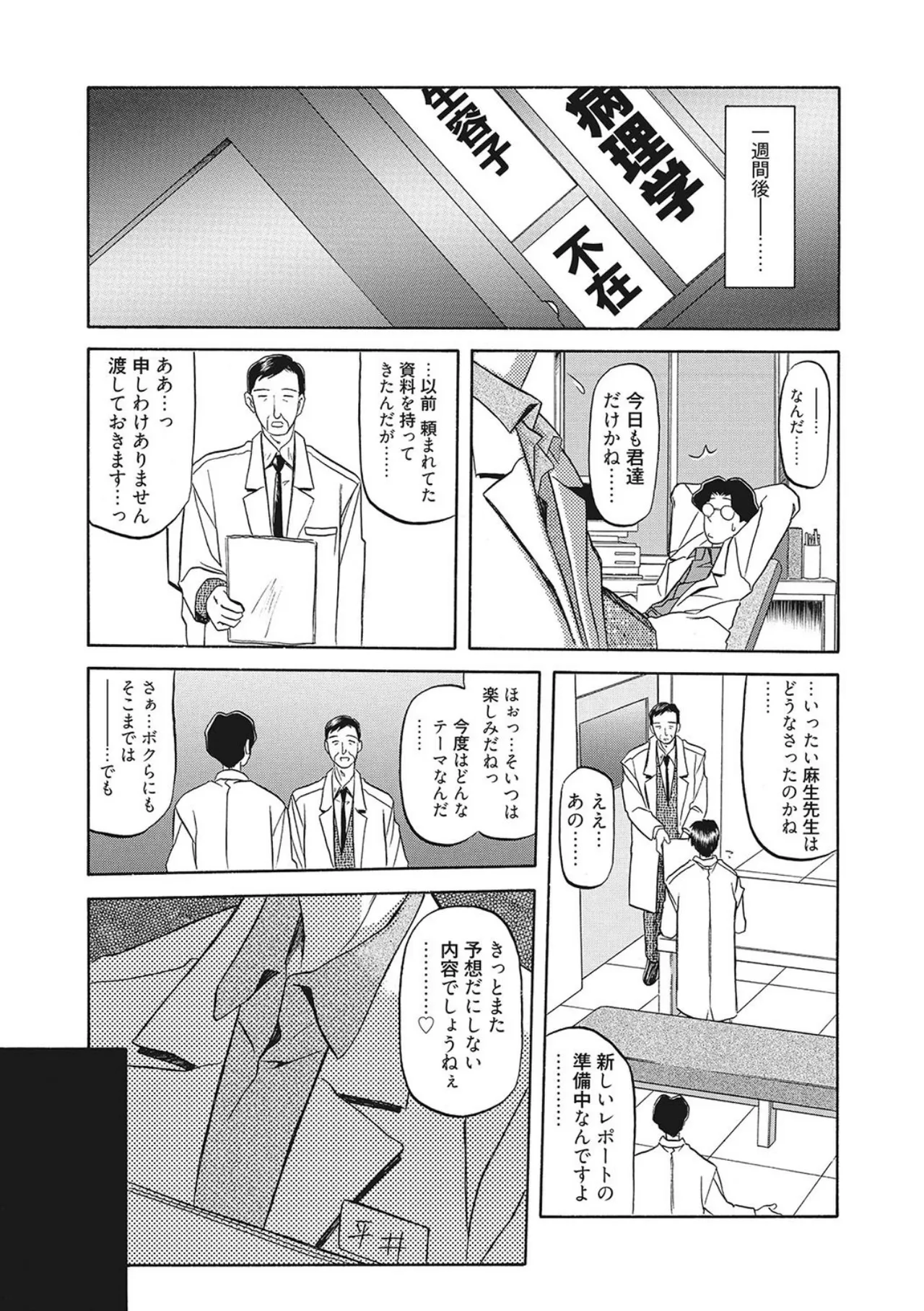 笑顔のすべて・・・ Page.83