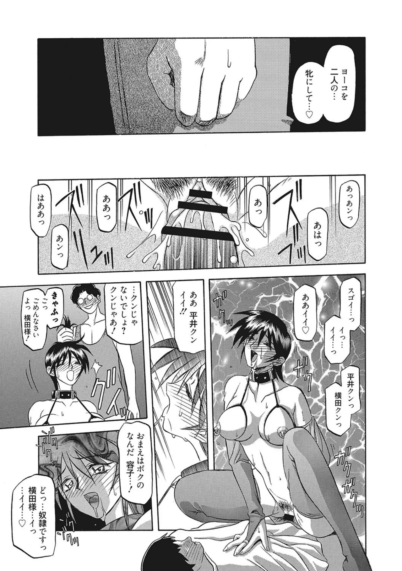 笑顔のすべて・・・ Page.85