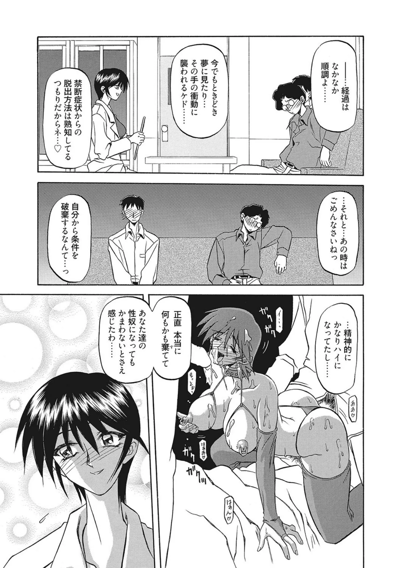 笑顔のすべて・・・ Page.89