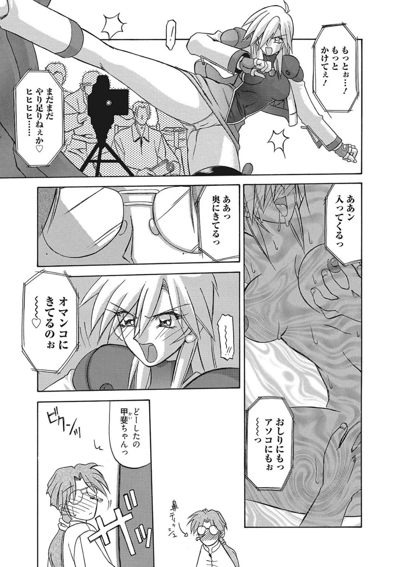 笑顔のすべて・・・ Page.9