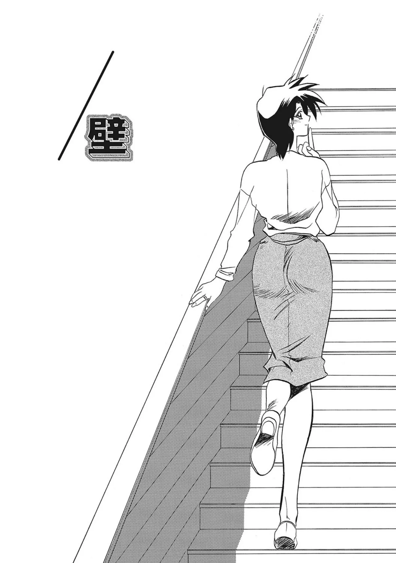 笑顔のすべて・・・ Page.99