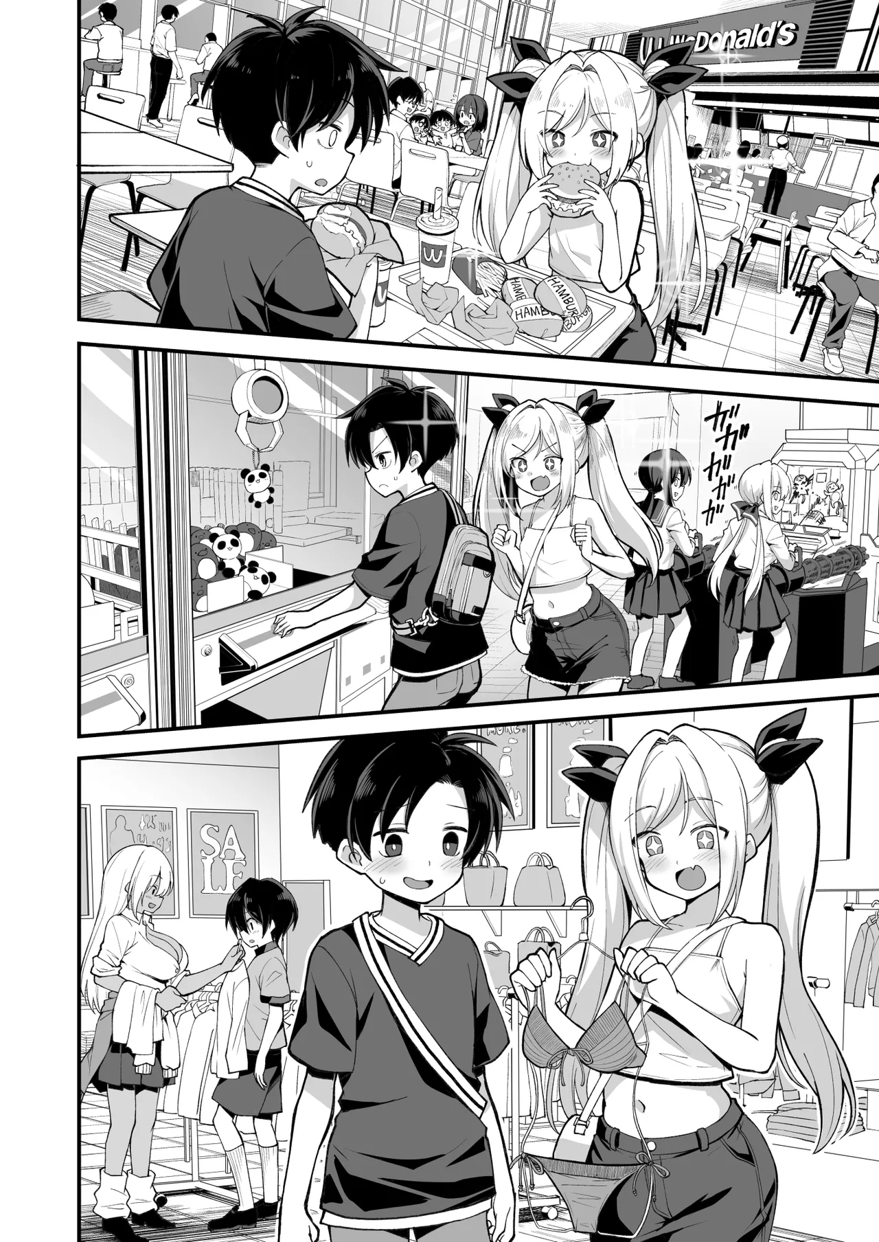 快談都市伝説 突然性格が変わった幼馴染と恋愛してたら孕ませてしまった話 Page.14