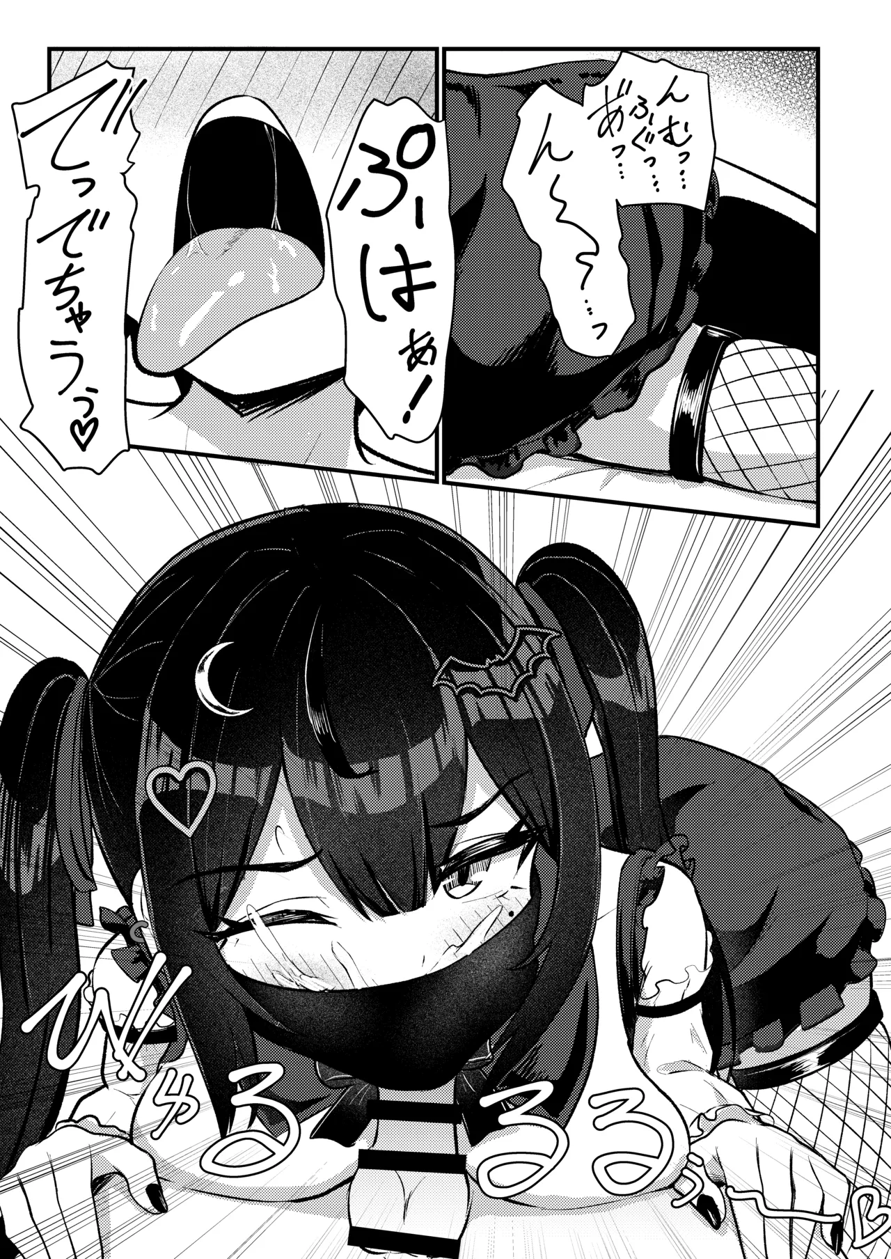 [ちりめんなおゆき (なおゆき)] ひねくれ童貞がオフ会行ったらサキュバスにおちんちん挿入告白(プロポーズ)しちゃった話 [DL版] Page.30