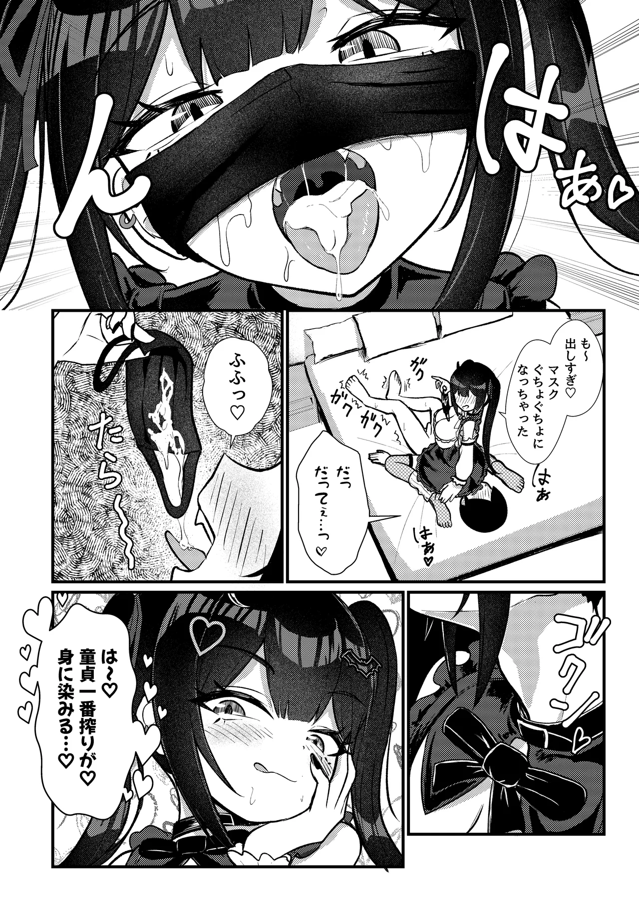 [ちりめんなおゆき (なおゆき)] ひねくれ童貞がオフ会行ったらサキュバスにおちんちん挿入告白(プロポーズ)しちゃった話 [DL版] Page.31