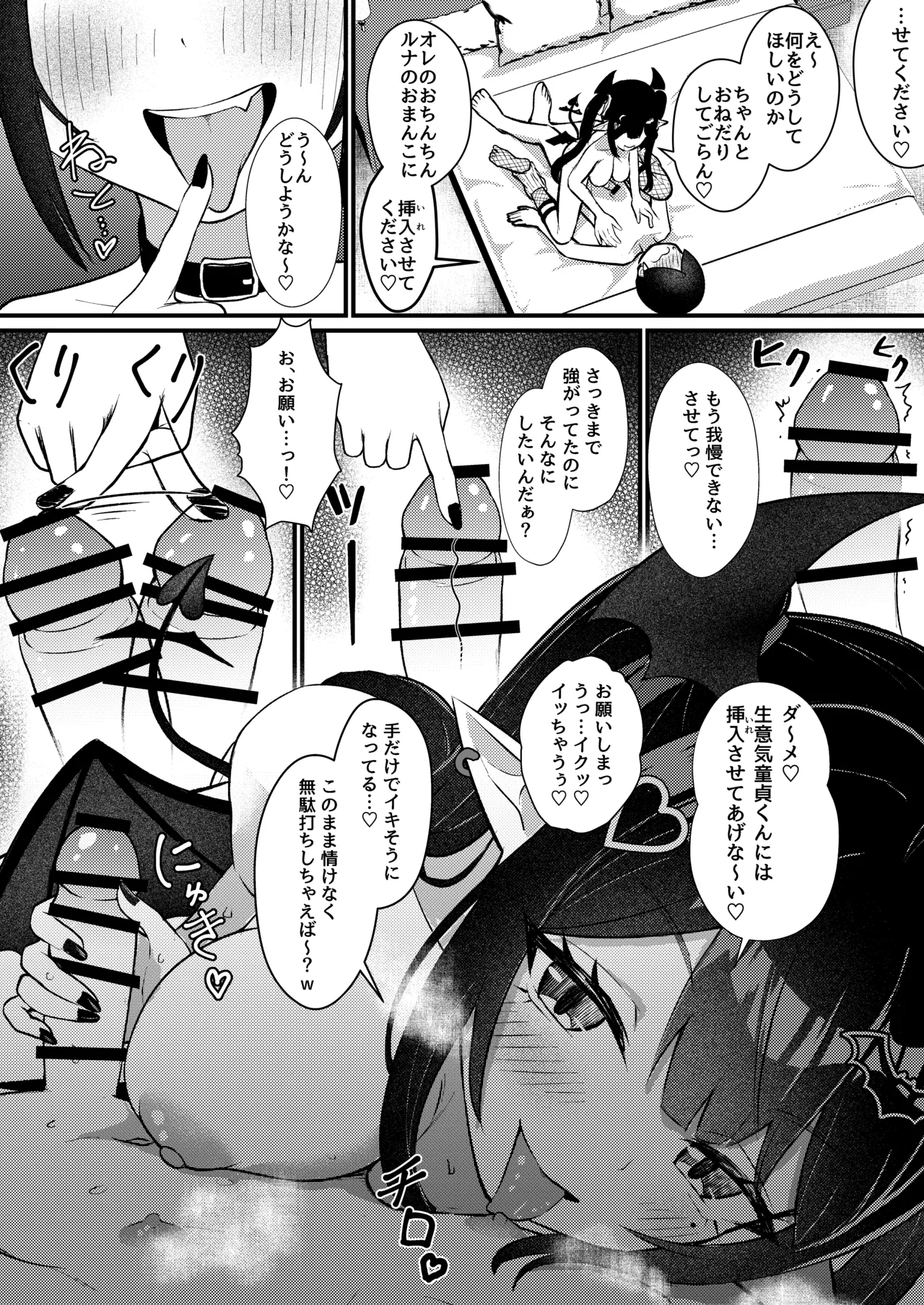 [ちりめんなおゆき (なおゆき)] ひねくれ童貞がオフ会行ったらサキュバスにおちんちん挿入告白(プロポーズ)しちゃった話 [DL版] Page.39