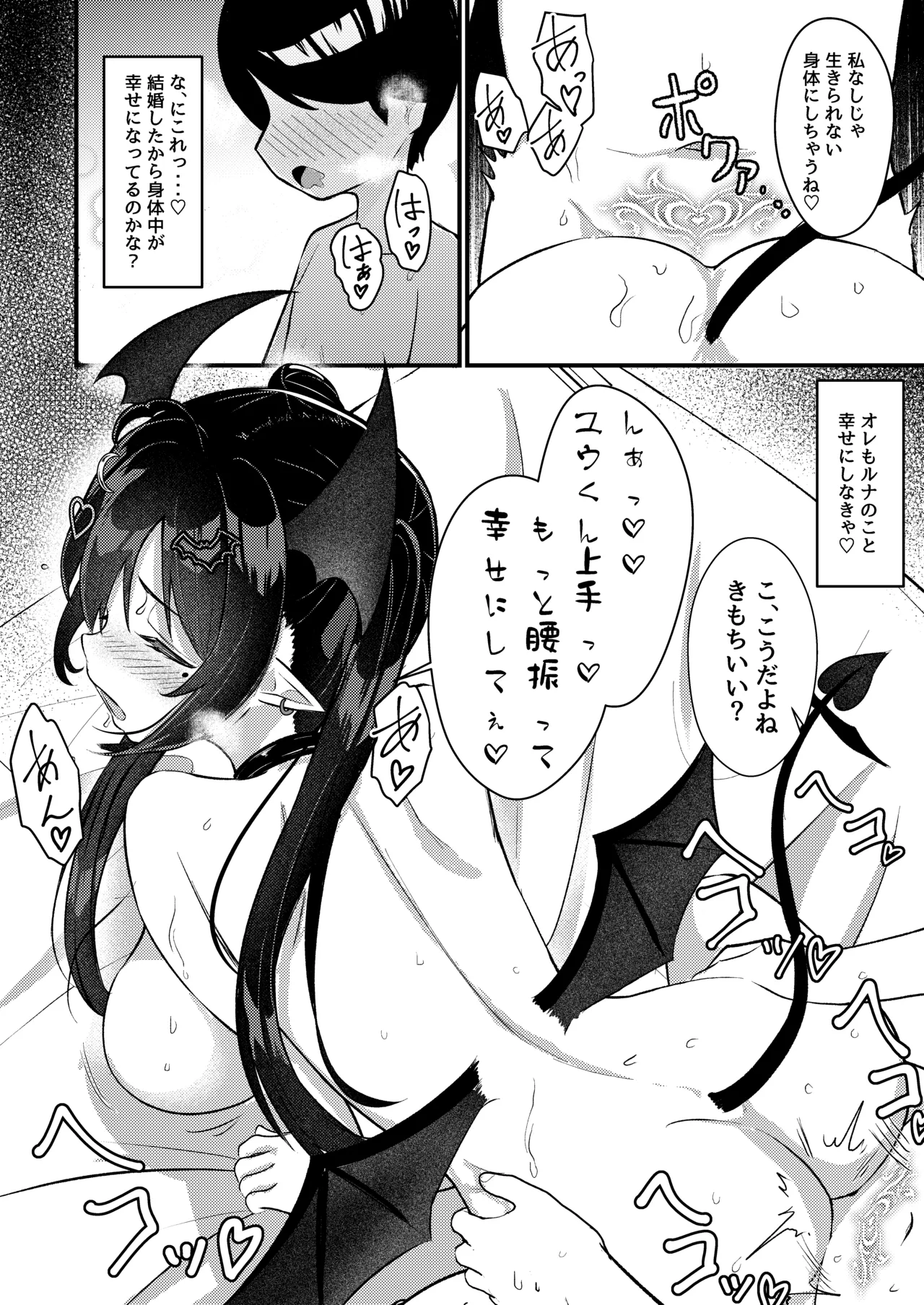 [ちりめんなおゆき (なおゆき)] ひねくれ童貞がオフ会行ったらサキュバスにおちんちん挿入告白(プロポーズ)しちゃった話 [DL版] Page.53