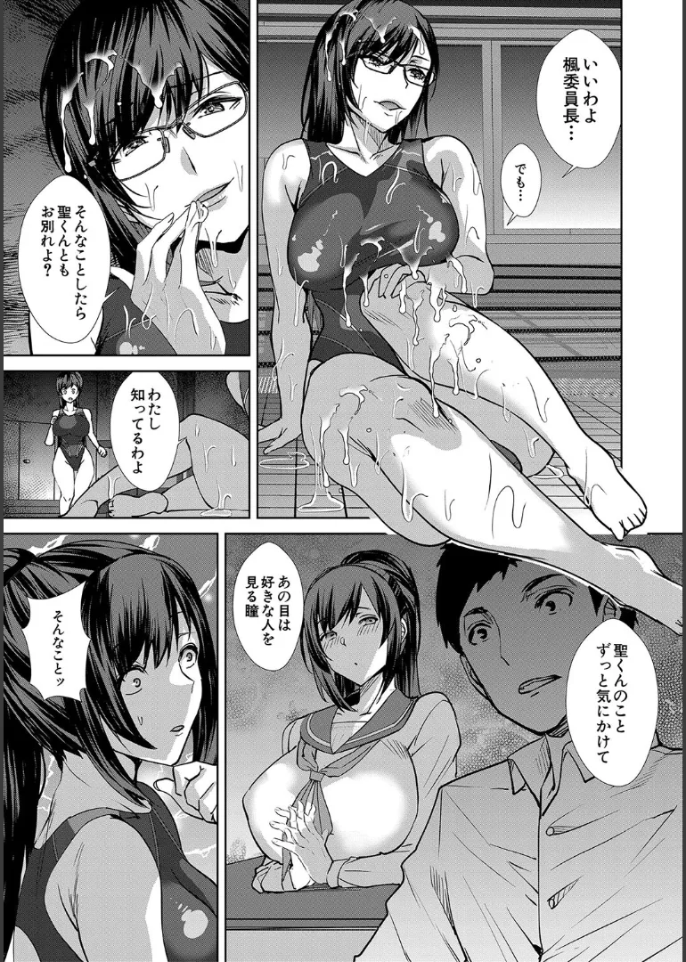 姉と先生と委員長、責められ学園性活 Page.111