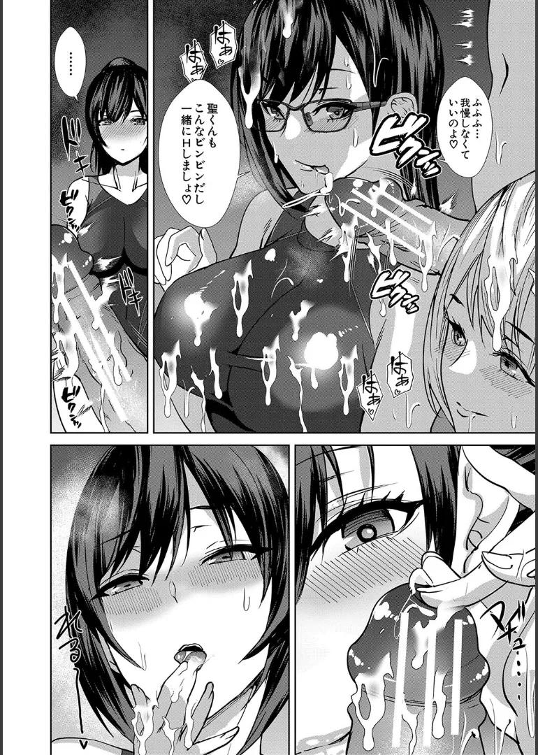 姉と先生と委員長、責められ学園性活 Page.112