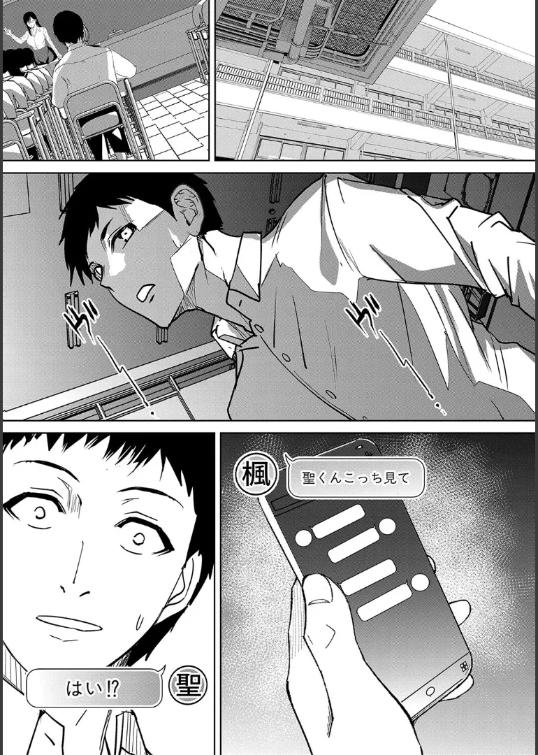 姉と先生と委員長、責められ学園性活 Page.147