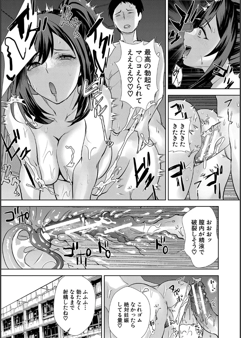 姉と先生と委員長、責められ学園性活 Page.163