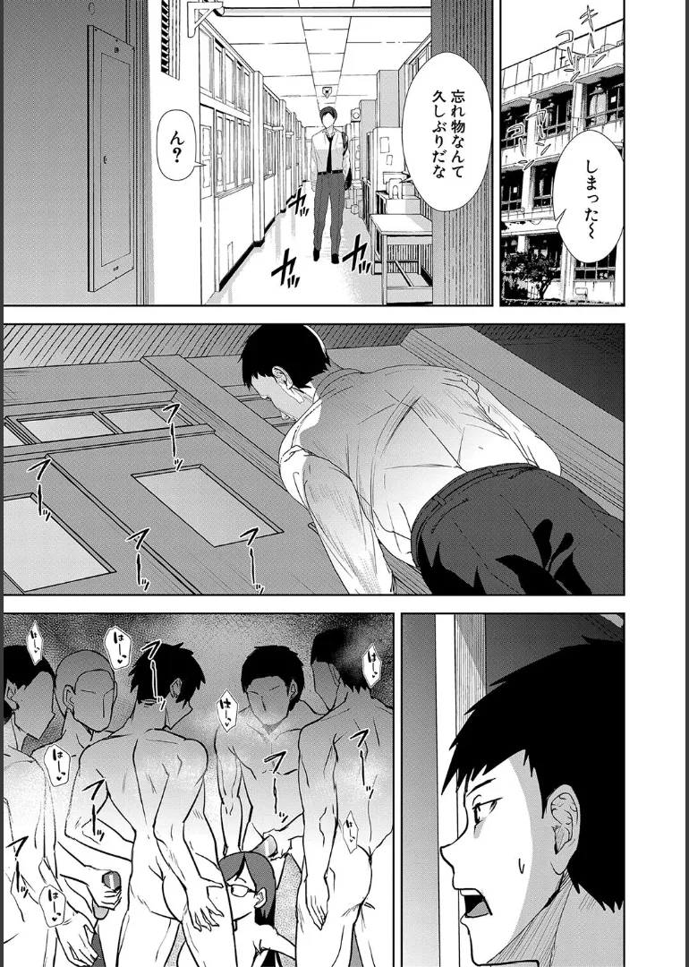 姉と先生と委員長、責められ学園性活 Page.173