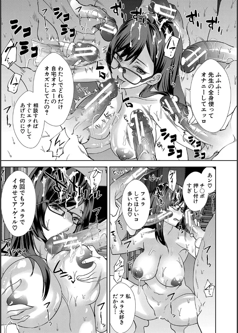 姉と先生と委員長、責められ学園性活 Page.177