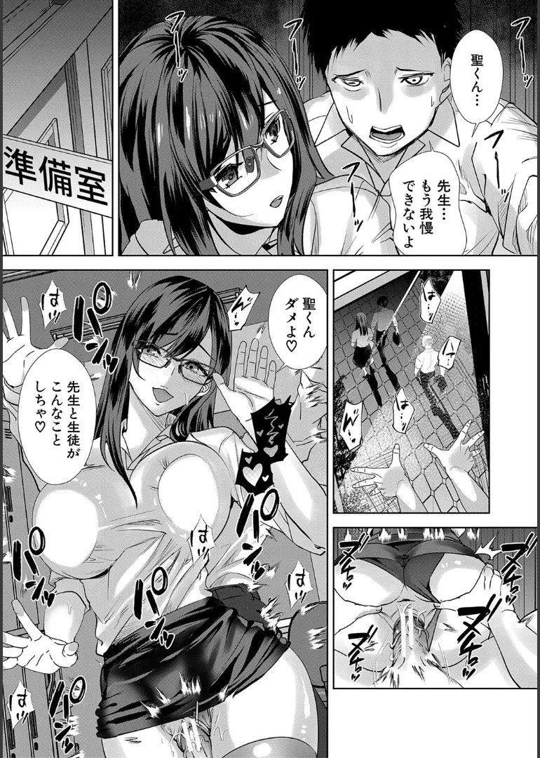 姉と先生と委員長、責められ学園性活 Page.183