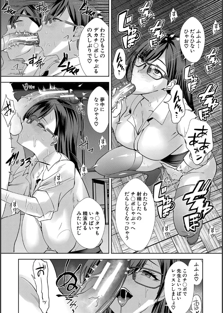 姉と先生と委員長、責められ学園性活 Page.187