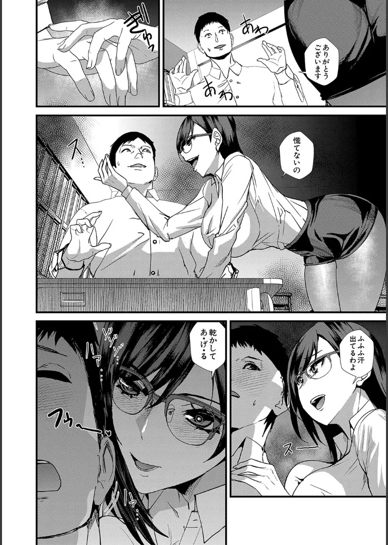 姉と先生と委員長、責められ学園性活 Page.6