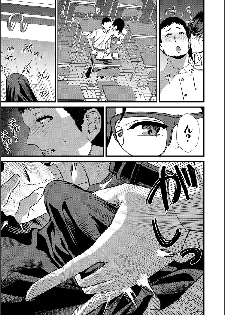 姉と先生と委員長、責められ学園性活 Page.7