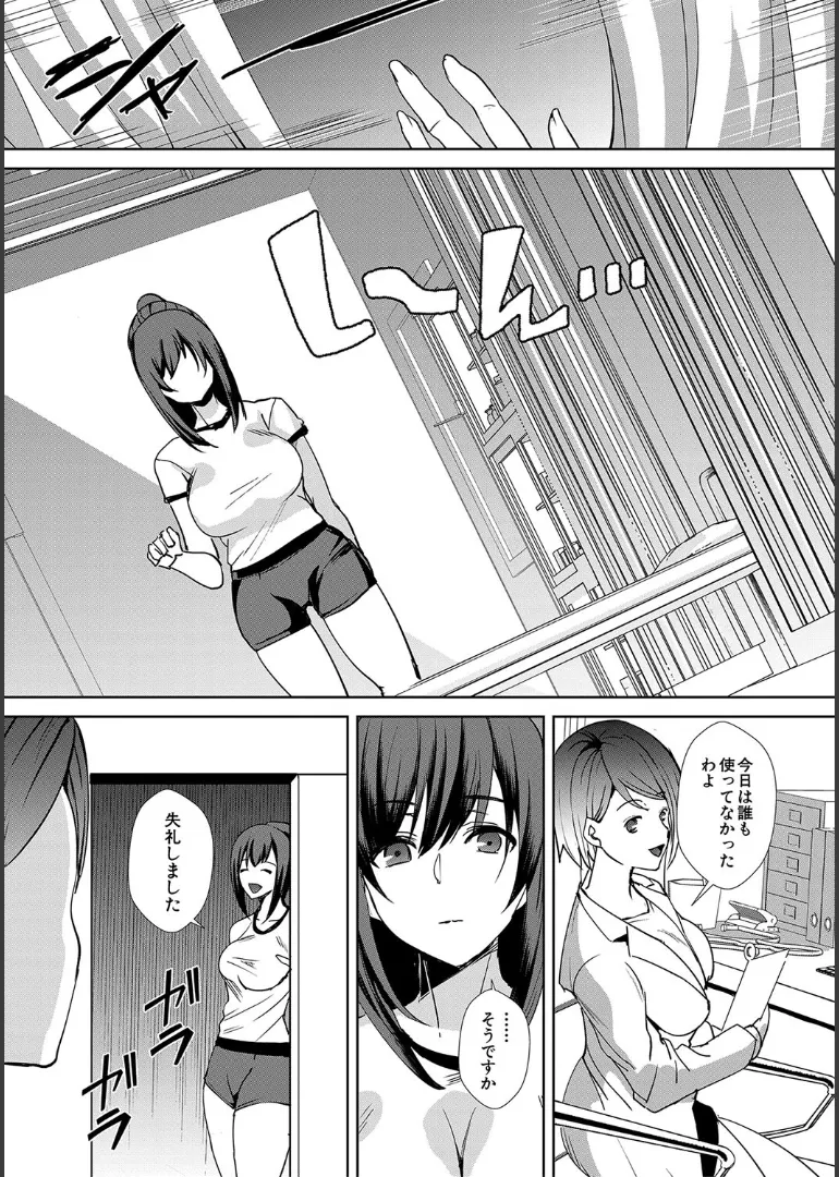 姉と先生と委員長、責められ学園性活 Page.83